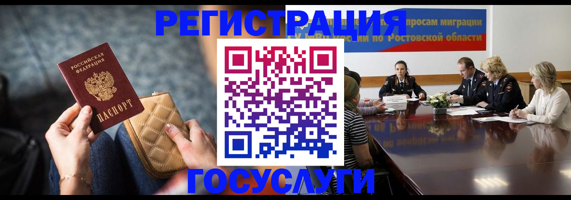 где прописаться в Гусеве