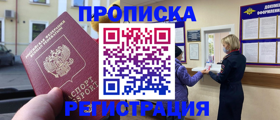 найти адрес прописки в Гусеве