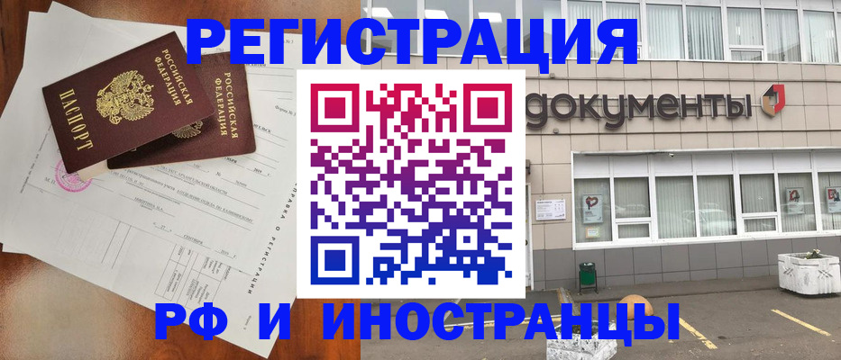 прописка ребенка в Гусеве