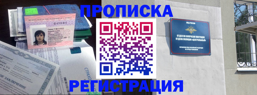 прописка паспорт в Гусеве