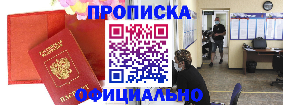 регистрация по разрешению на временное проживание в Гусеве