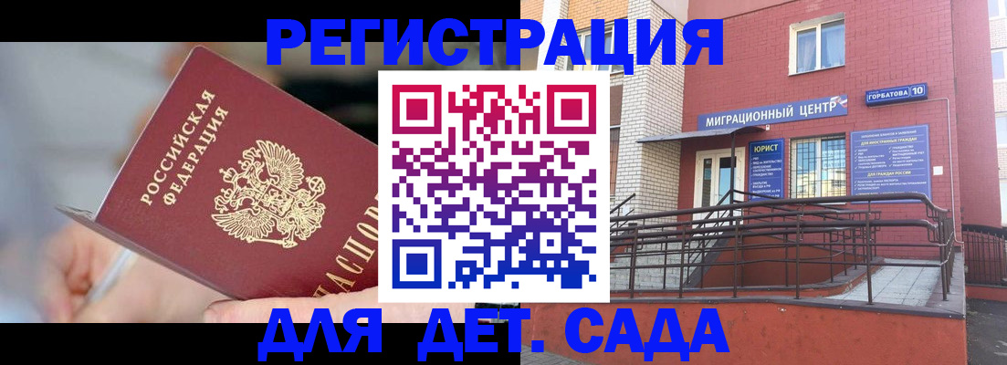 прописка поиск в Гусеве