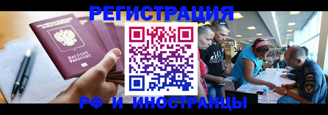 временная регистрация адрес в Гусеве